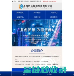 高压细水雾_丹佛斯高压细水雾_丹佛斯森科-上海柯义智能科技有限公司