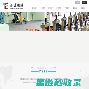 纵剪机,矫平机,护栏板成型机组,护栏板修复矫正机 - 制造商[正诚机械]