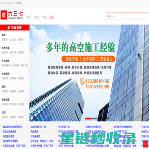 六三七