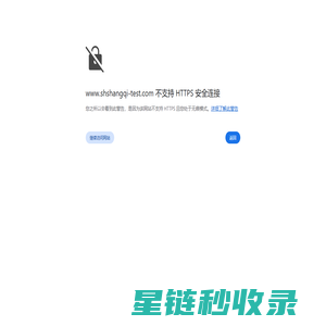 IP9K冲压淋雨-提篮式高低温冲击-振动三综合试验箱|上海上器百科
