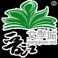 平林漠漠烟如织 的专栏:平林漠漠烟如织_晋江文学城|晋江原创网