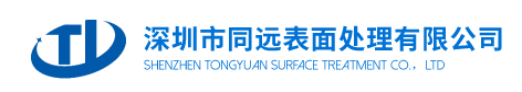 陶瓷基板化镀镍钯金-铁氧体基板化镀镍金-钨铜镀金-钼柱镀金-深圳市同远表面处理有限公司