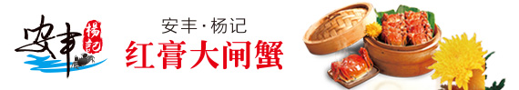 海陵区北安丰螃蟹经销部