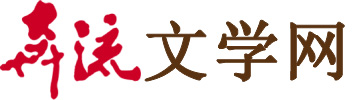 奔流文学网-原创文学,优秀文学,免费文库,文学创作服务平台-作文大赛-2025奔流·小作家第6届全国中小学生全息作文大赛