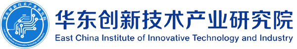 华东创新技术产业研究院-