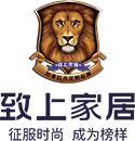 中山致上家居_轻奢红木定制品牌_红木定制优选品牌_中山市致上家居有限公司官方网站