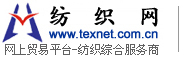 中山市沙溪镇T恤衫制衣厂 纺织网