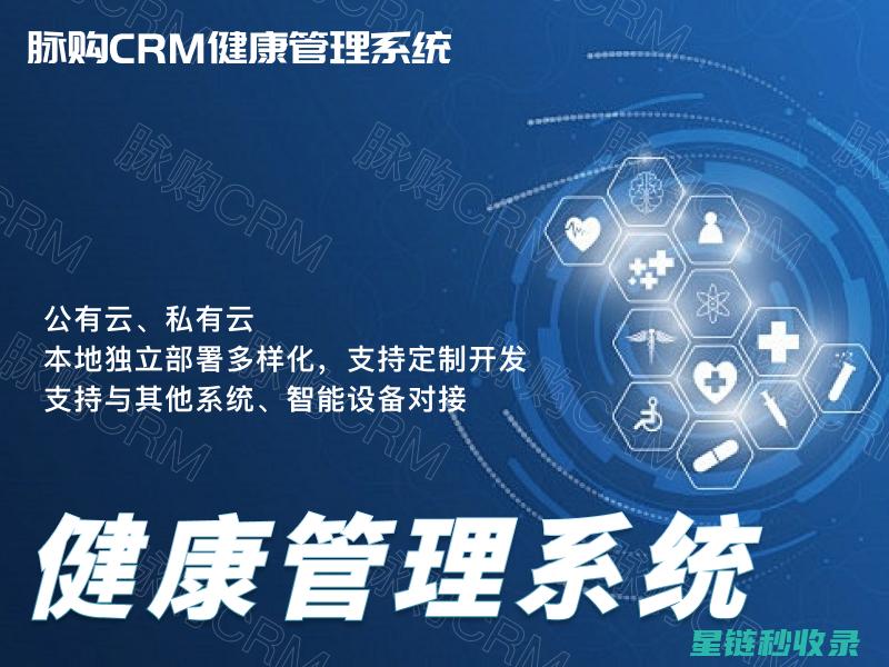 智能健康管理：全面记录您的健康数据 (智能健康管理平台)