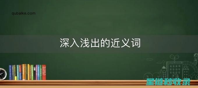 深入解析：如何有效去除拖把异味 (深入的解析)