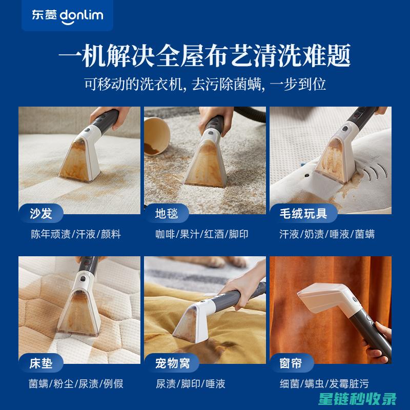 深度清洁沙发，掌握这些去污技巧不可或缺 (深度清洁沙发用什么好)