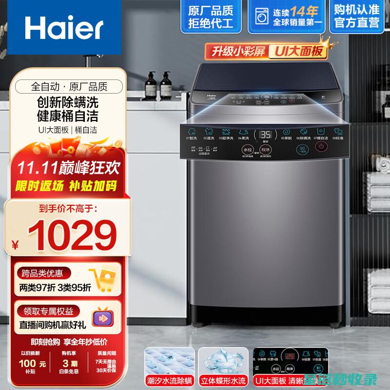 洗衣机内筒清洁秘籍：深层清洁不再烦恼 (洗衣机内筒清洗方法)