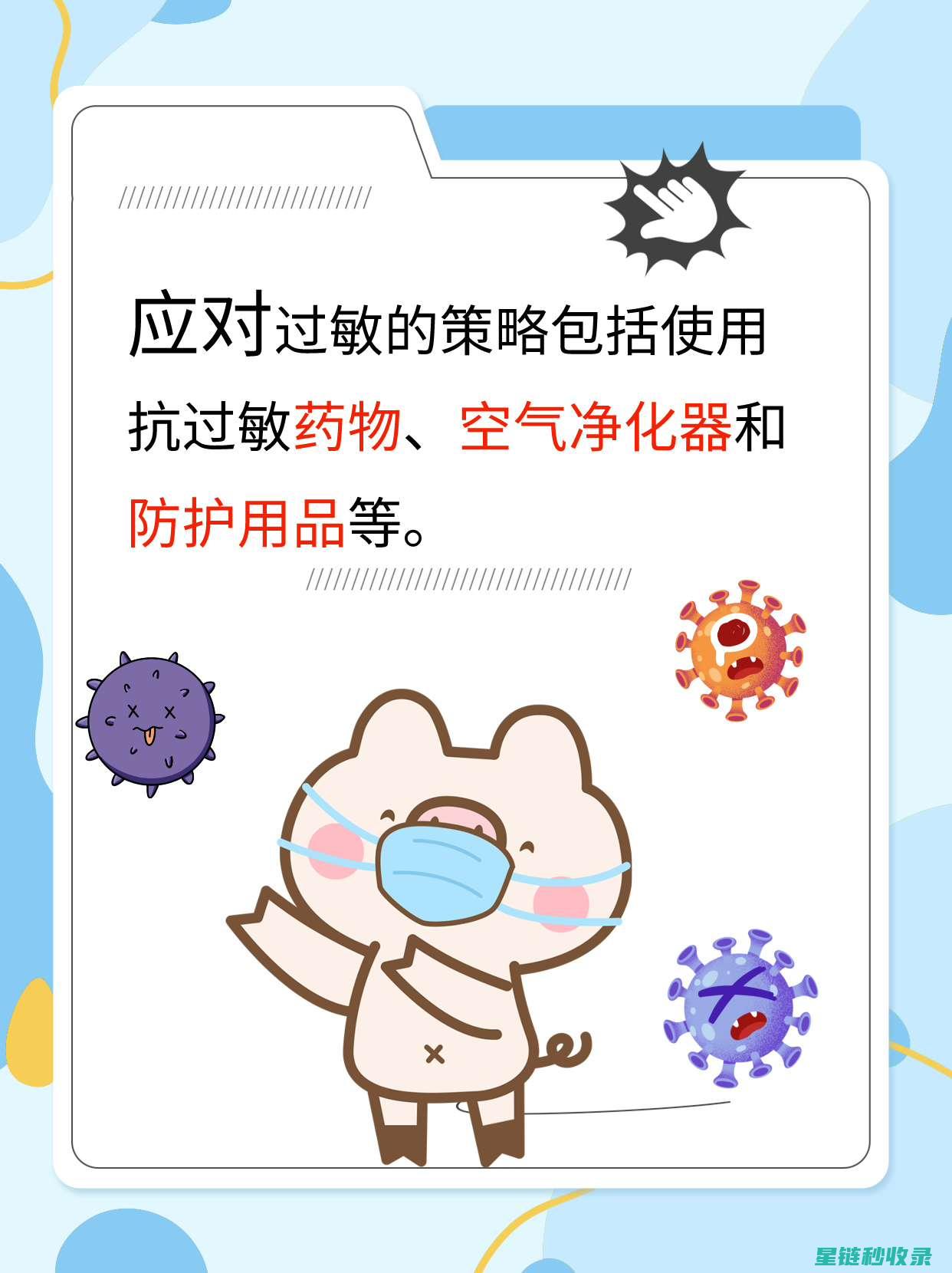 战胜室内过敏源：科学方法降低尘螨浓度指南 (室内过敏怎么去除)