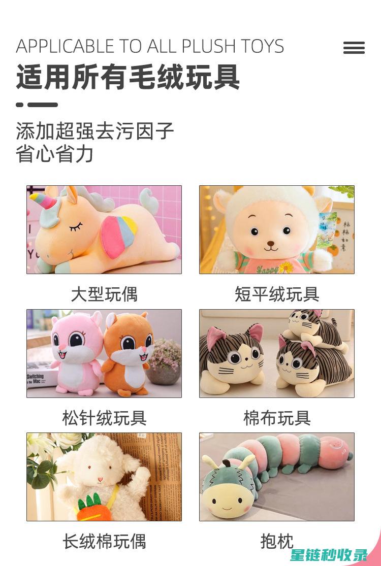 毛绒玩具清洁误区警示，避免不必要的麻烦 (毛绒玩具清洁剂怎么用)