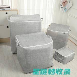 被子收纳大揭秘：让你的被子保持最佳状态 (被子收纳大揭还是小揭)