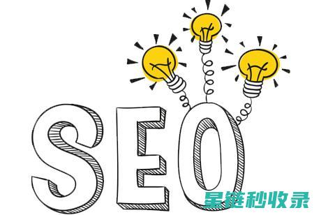 seo黑帽有哪些