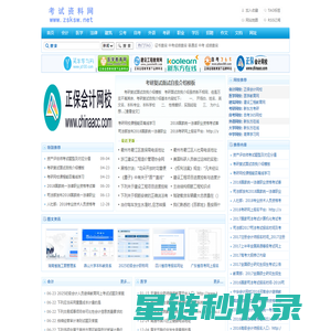 招生考试网_考试资料网