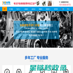 苏州图强自动化科技有限公司_图强自动化
