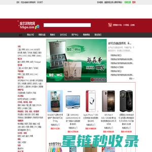 哈尔滨同城购物网，哈尔滨电商，哈尔滨闪送网，哈尔滨同城购物1小时内送达-www.hrbgw.com