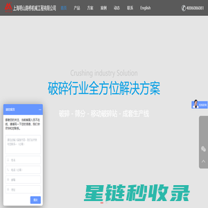 破碎机,颚式破碎机,反击式破碎机,液压旋回破碎机,圆锥破碎机,立轴冲击式制砂机,移动式破碎站,振动喂料机,细砂提取机,单段锤式破碎机-上海明山路桥机械工程有限公司