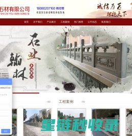 四川青石厂家_四川青石栏杆_四川青石雕刻_成都翰林石材有限公司