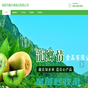 南阳市龍乡情食品有限公司