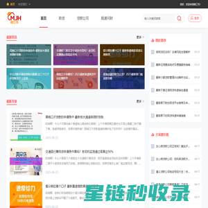 绵江号-银行助贷中心查询网