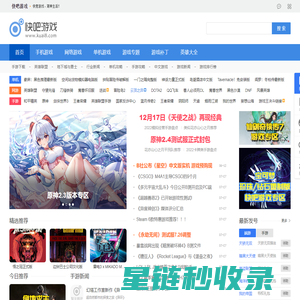 快吧游戏_单机游戏,手机游戏,网页游戏门户和下载平台