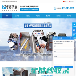智慧停车NB/CAT.1双模地磁车辆检测器/城市路侧停车地磁/停车场车位诱导-无锡华赛伟业传感信息科技有限公司