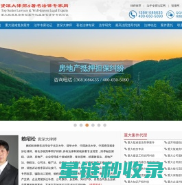 资深大律师&著名法律专家网--专业法律律师第一专业门户