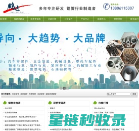 精密钢管-精拔管-高精度冷拔钢管-常州市鹏达精密钢管有限公司