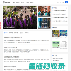 出国留学_出国留学的条件和要求-出国留学信息网