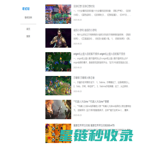 手机游戏 - 零贰同网