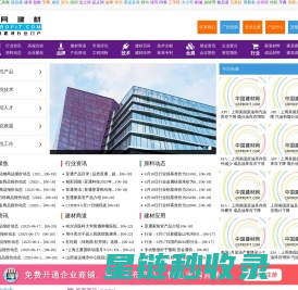 中网建材,建材在线,供求免费发布,为建材家装和品牌招商代理提供一站式行业服务中国建材网,cnprofit.com