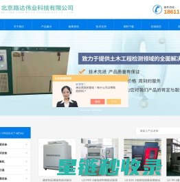 土工布老化试验箱|防火涂料耐燃性测试仪|铺地材料燃烧试验装置-路达伟业