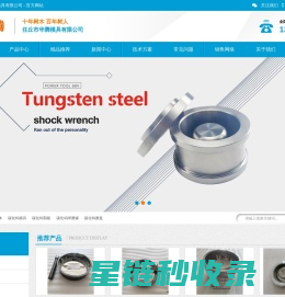 碳化钨料钵,磨盘,鄂板,球磨罐-任丘市华腾模具有限公司