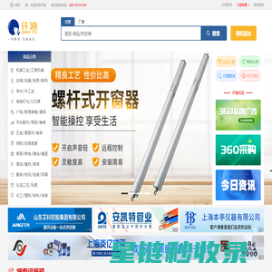 仟渔网 - 中小企业数字营销服务平台