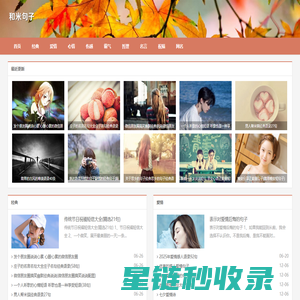 经典句子_爱情句子_名言名句_和米句子网
