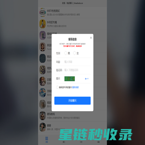 占融数科服务平台-融360