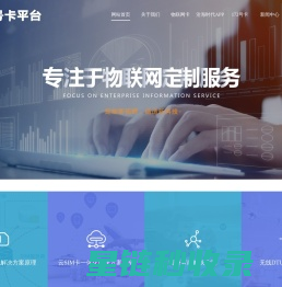 172号卡平台-172号卡分销综合管理系统-梦龙科技有限公司
