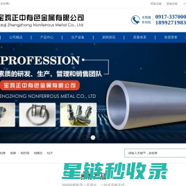 锆棒-钽棒-铌棒-宝鸡正中有色金属有限公司