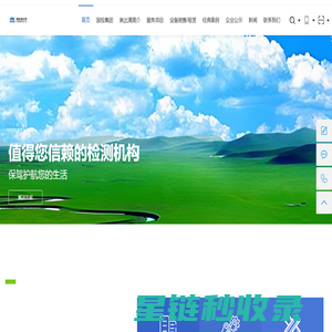 首页-奥达清环境检测有限公司