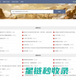 古诗词_古诗三百首-古诗词文学网