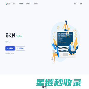 易支付 - 易支付