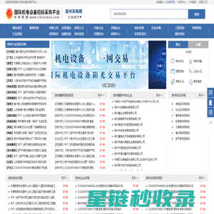 滨州采购-滨州招标采购信息-滨州机电设备采购网