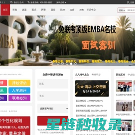 华杰专硕-MBA|EMBA|MEM|MPAcc|MPA|深圳mba辅导|深圳mba培训|深大mba|中大MBA|北大MBA|广东MBA|上海MBA|西安MBA