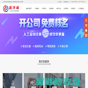 武汉代理记账-公司注册费用-公司注销代办-武汉鑫泽诚企业管理咨询有限公司