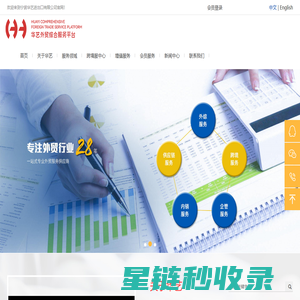 宁波外贸一站式服务_宁波国际物流服务_宁波跨境电商服务_宁波出海服务-宁波华艺进出口有限公司