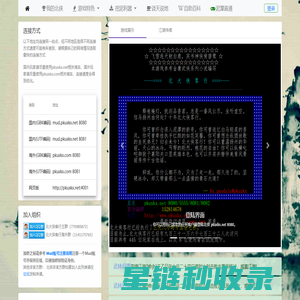 北大侠客行 MUD 稳定开放二十余年的免费MUD游戏！