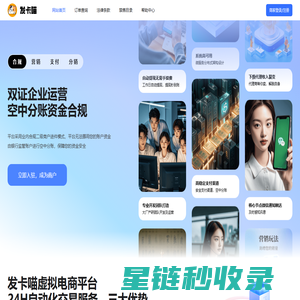 发卡喵-你的专属发卡平台-桃猫科技