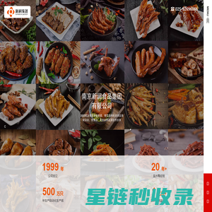 新润食品集团